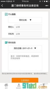 廈門律師事務所法律咨詢二維碼入口 zol手機軟件